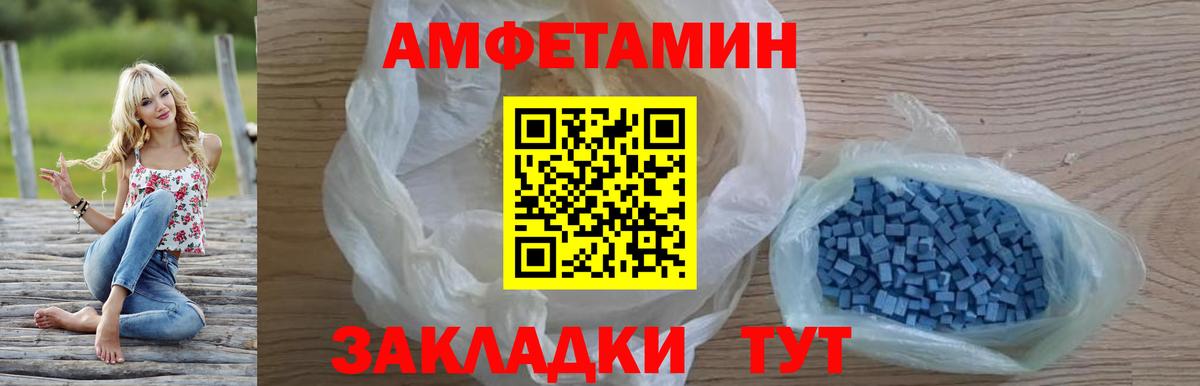 АМФ  Вход с VPN  Амфетамин  Воткинск  АМФ Розовый 