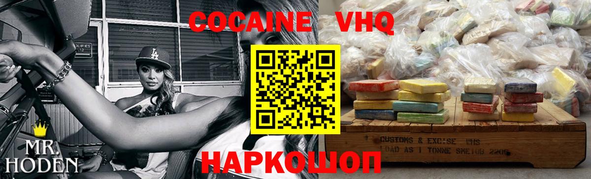 Cocaine Эквадор  КОКАИН 98%  Вход с VPN  Воткинск 