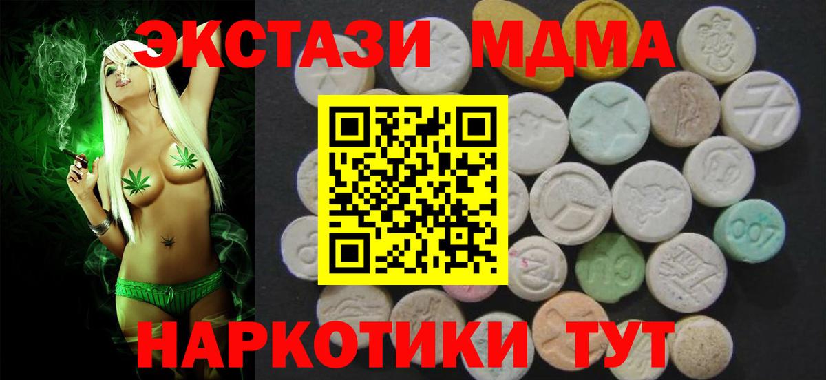 Ecstasy  Вход с VPN  Воткинск  площадка формула  ЭКСТАЗИ XTC  Ecstasy mix 