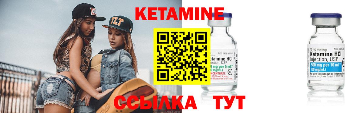 Кетамин VHQ  Вход с VPN  Воткинск 