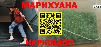 марихуана Апрелевка