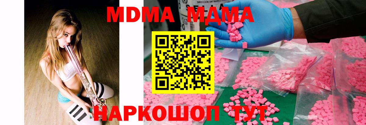 MDMA VHQ  МДМА кристаллы  Вход с VPN  Воткинск 