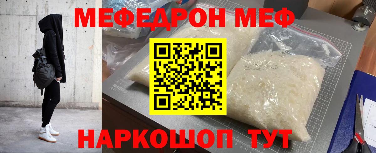 Меф мука  Вход с VPN  МЯУ-МЯУ  Воткинск 
