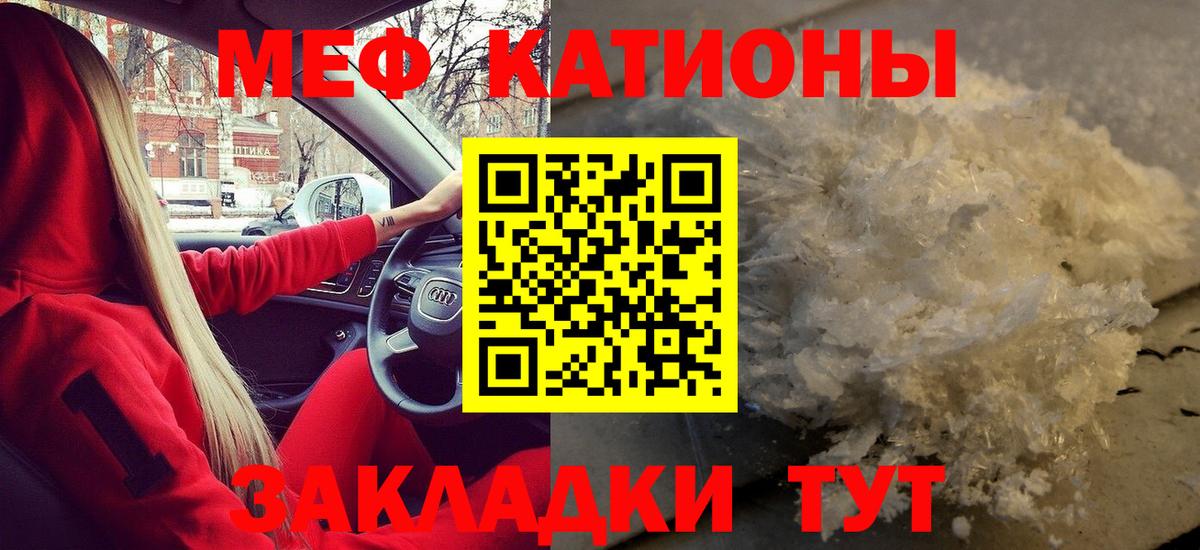 Мефедрон мука Воткинск