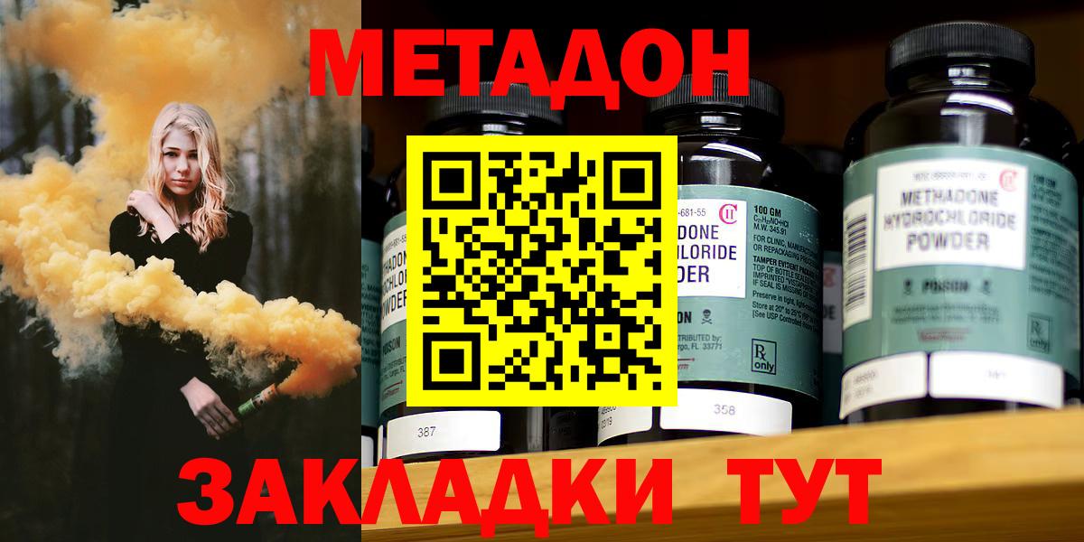 МЕТАДОН мёд Воткинск