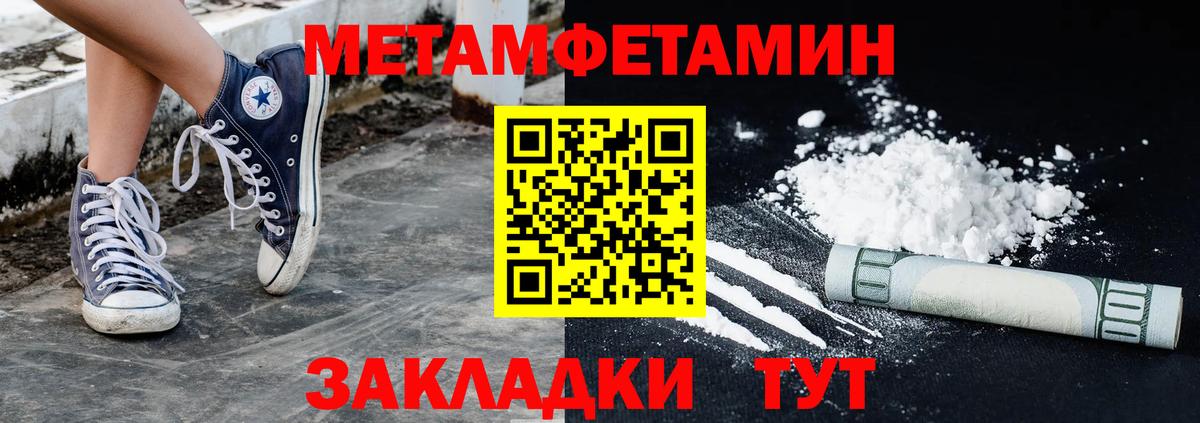 Метамфетамин Декстрометамфетамин 99.9% Воткинск
