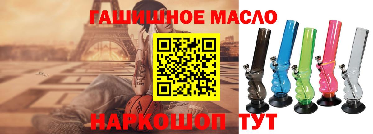 ТГК THC oil Воткинск