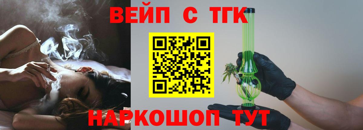 ссылка на мегу как зайти  Вход с VPN  где купить наркоту  Воткинск  Дистиллят ТГК жижа 