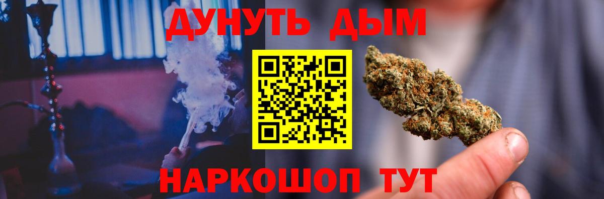 Каннабис THC 21% Воткинск